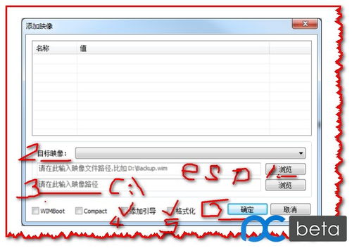 两步 ESD系统文件全新安装到C盘方法 windows区 软件区