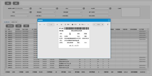 wyn enterprise助力物流行业打造大数据量供应链报表系统