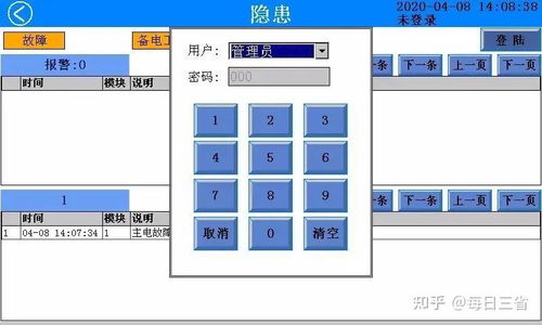 银行安全用电检测预警详解方案及产品介绍 安科瑞 须静燕